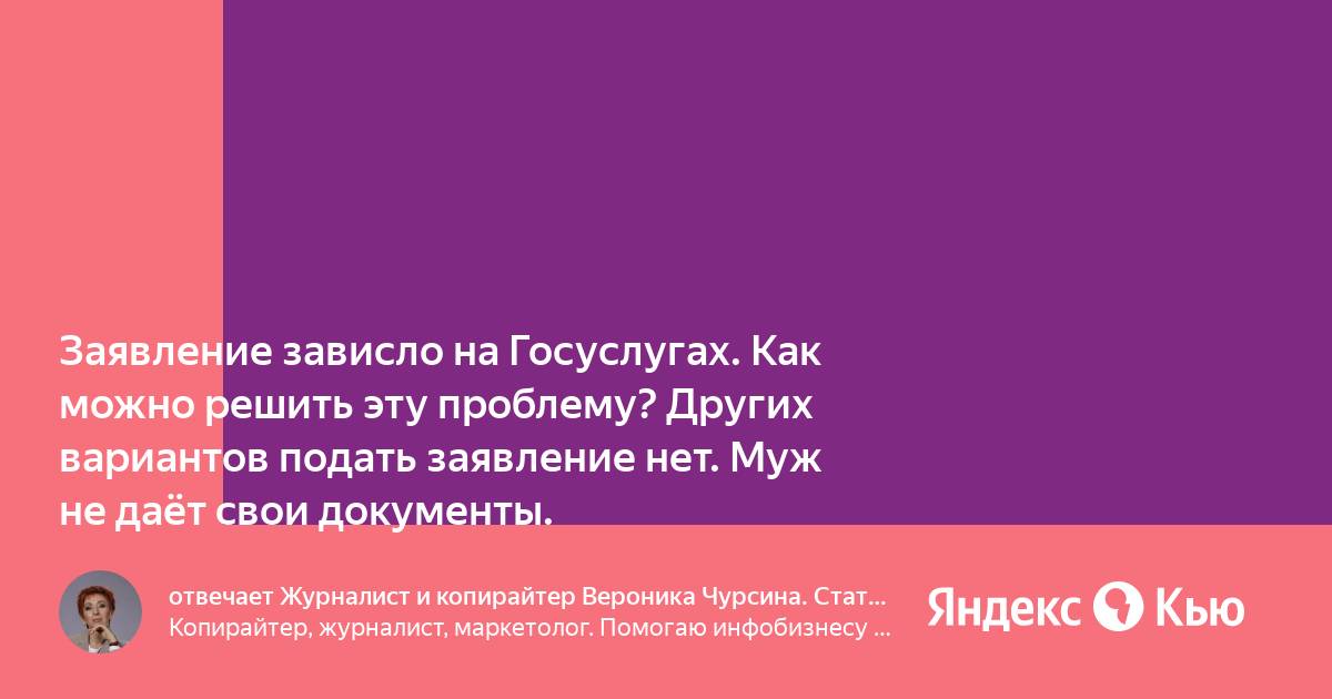 Подать не вариант. Подать не вариант