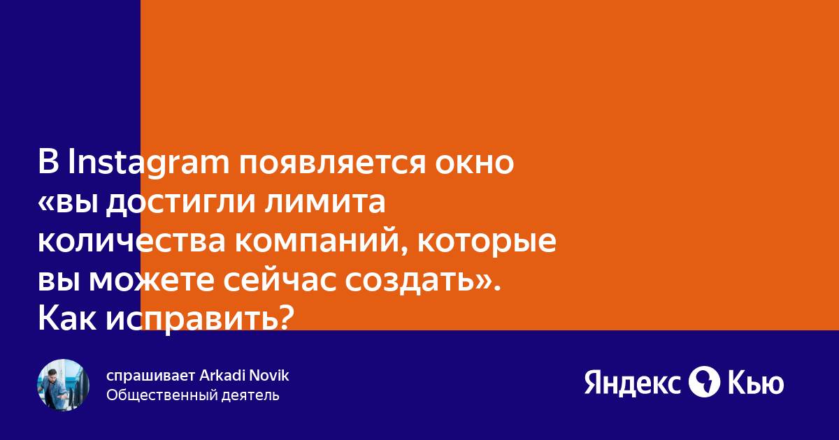 Достигнут лимит по количеству компаний. Достигнут лимит по количеству компаний