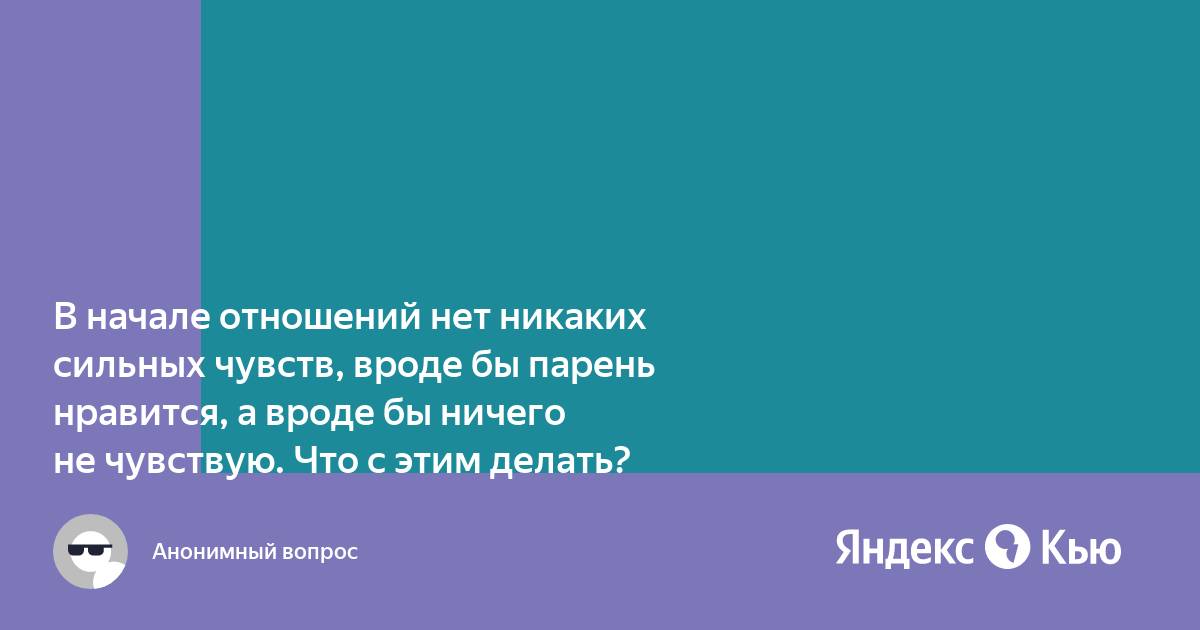 Не получаю удовольствие от секса: поиск причин и способы восстановления чувственности