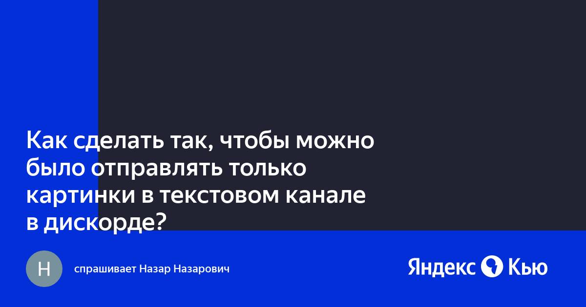 Как сделать так чтобы бот отправлял картинки