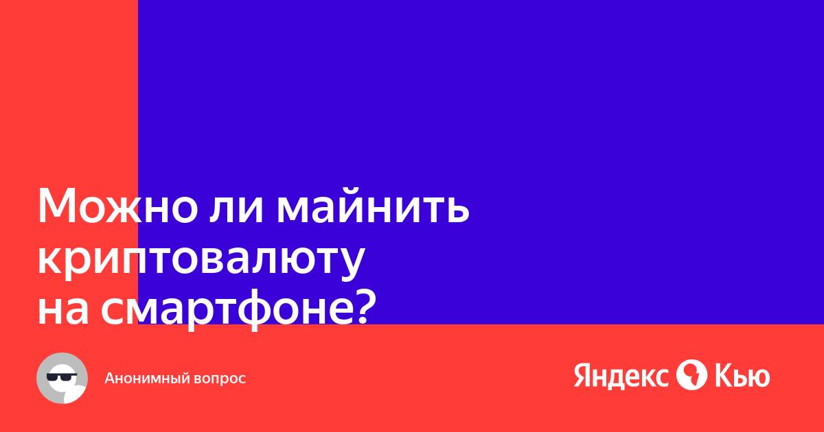 Можно ли майнить и одновременно работать на компьютере