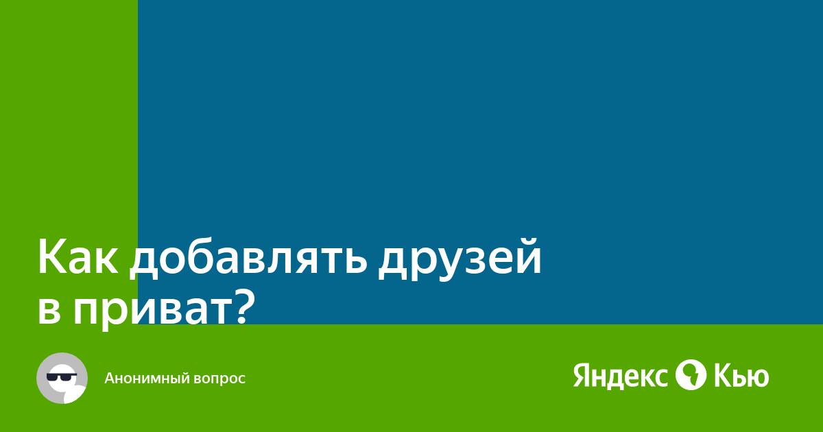 С какого уровня можно добавлять друзей в доте