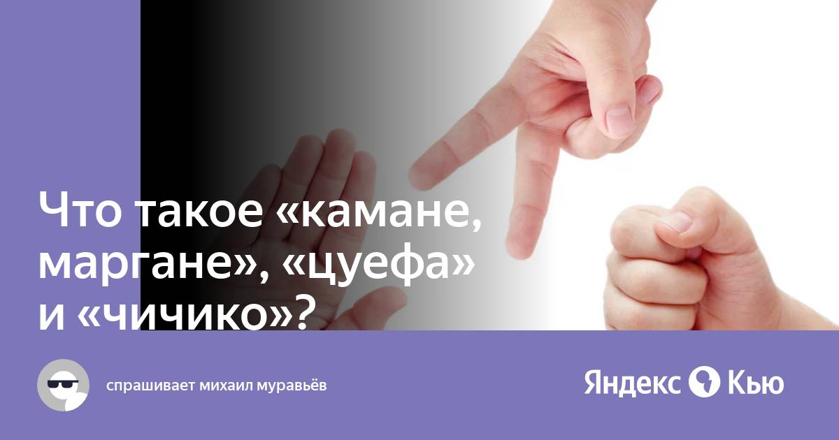 Команда цуефа Команда цуефа