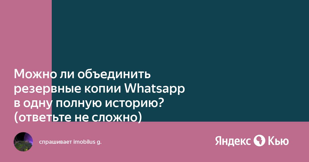 Можно ли объединить яндекс станции в стереопару