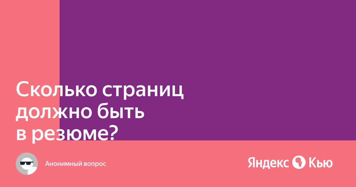 Сколько страниц должно быть в индивидуальном проекте 1 курс