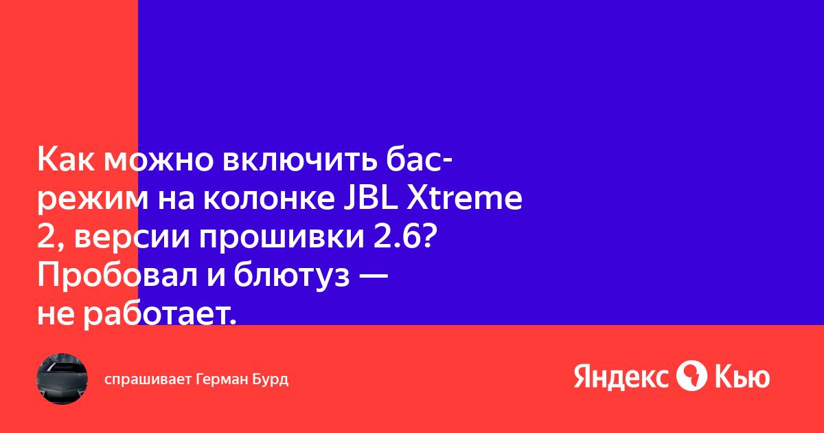 Блютуз не работает прадо араб