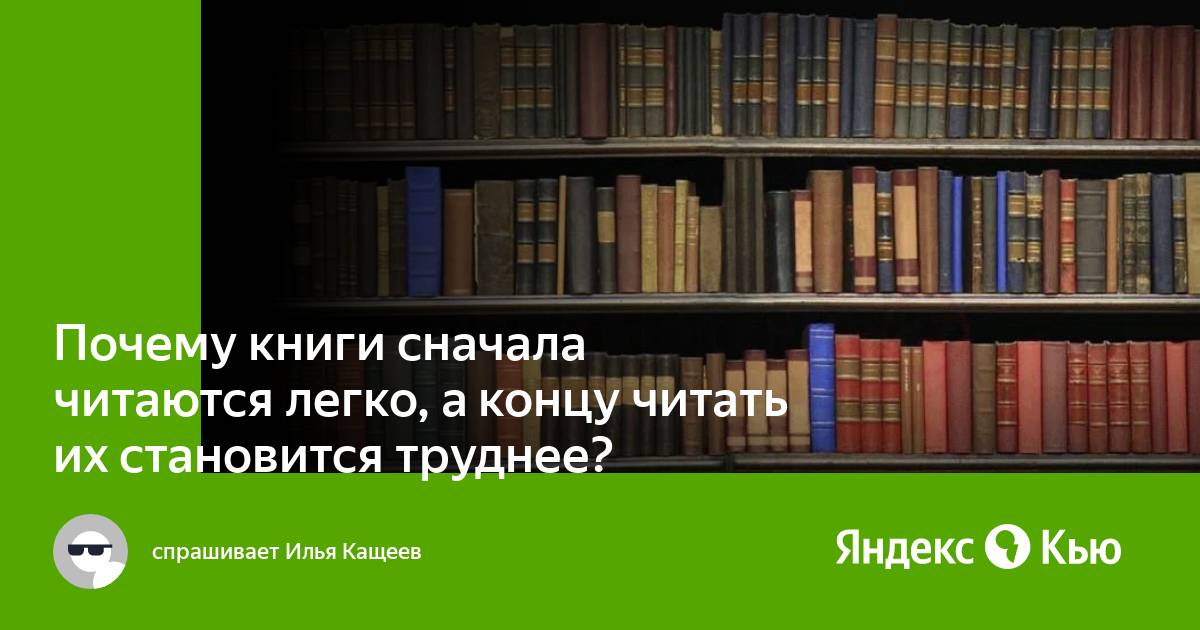 Книги которые легко читаются