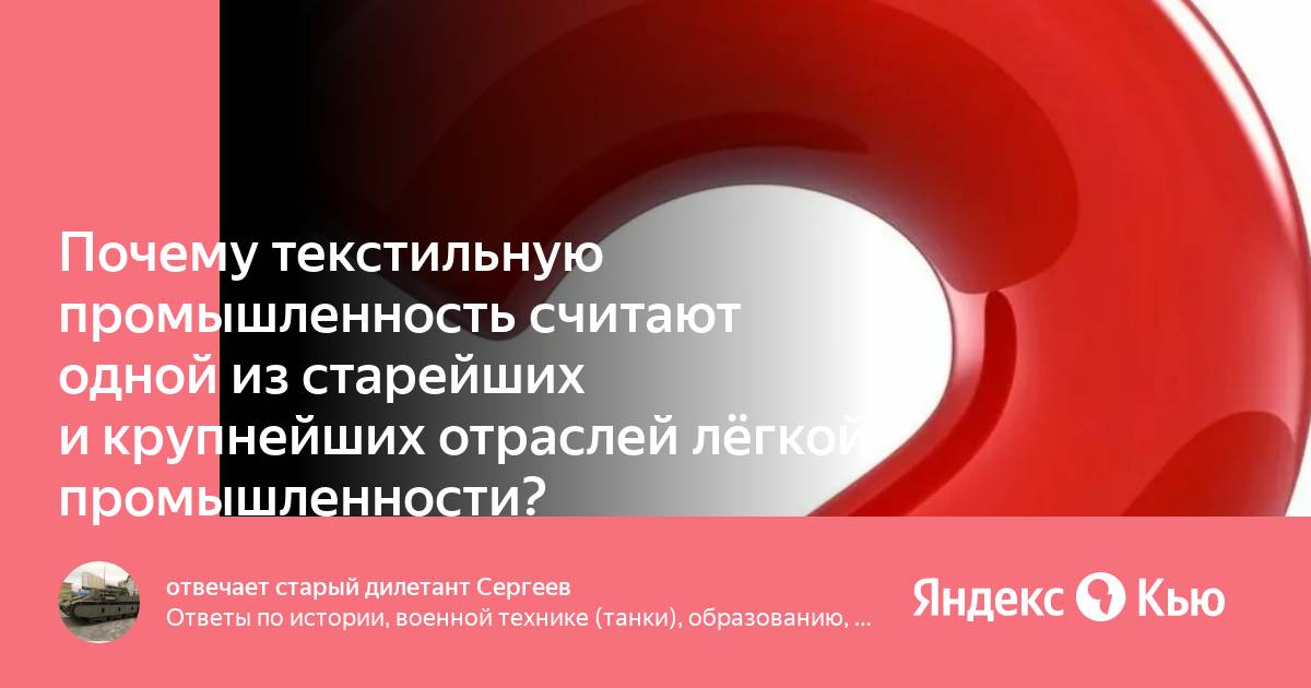 Почему текстильную промышленность. Селектел вебинар. Системы видеоаналитики МТС.