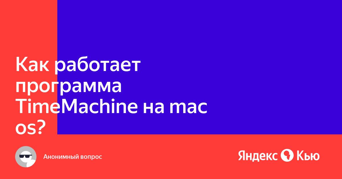 Mac os яндекс браузер тормозит