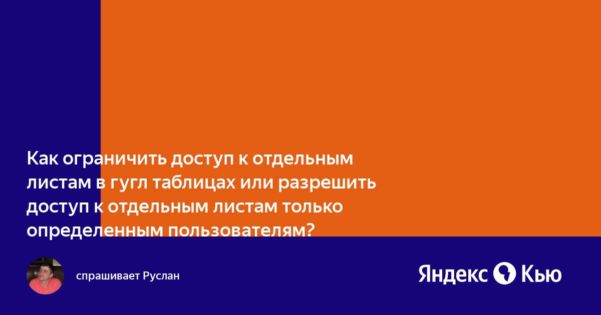 Как ограничить доступ к сайтам на компьютере