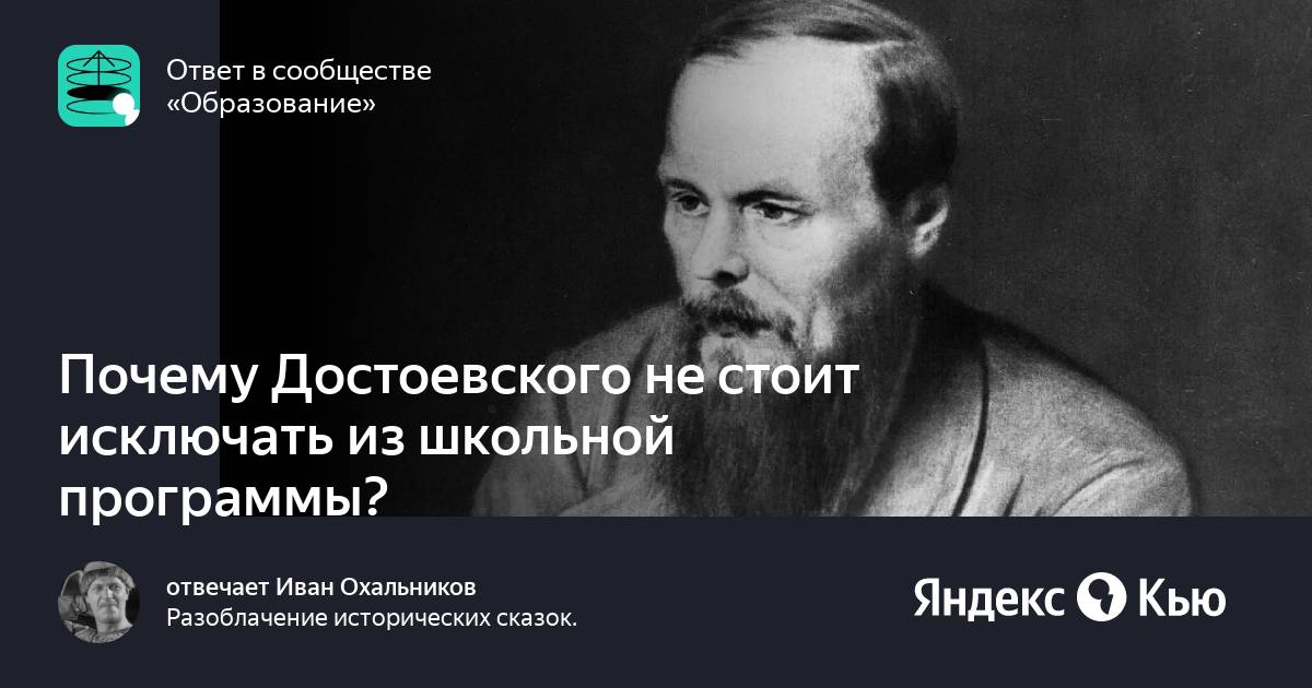 Федор достоевский русский писатель и мыслитель. Почему достоевский. Писатели о творчестве достоевского. Достоевский цитаты из произведений. Почему достоевский.