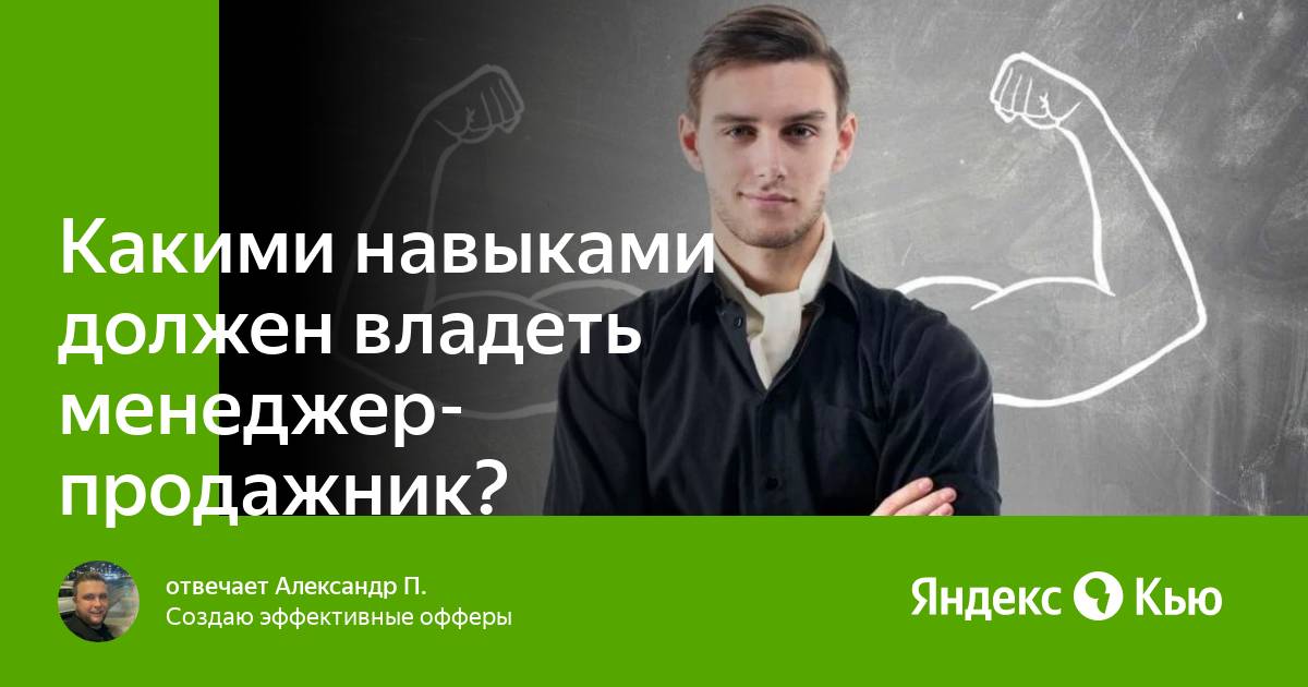 Какими навыками должен обладать руководитель проектов Pin on SMM Inbox screenshot, Excel