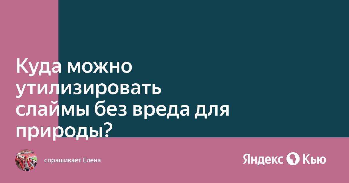 Как утилизировать фотографии правильно без вреда