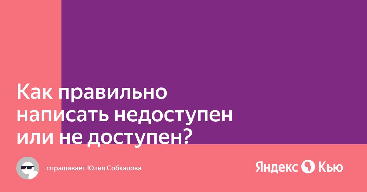 Этот принтер недоступен или настроен неправильно яндекс браузер