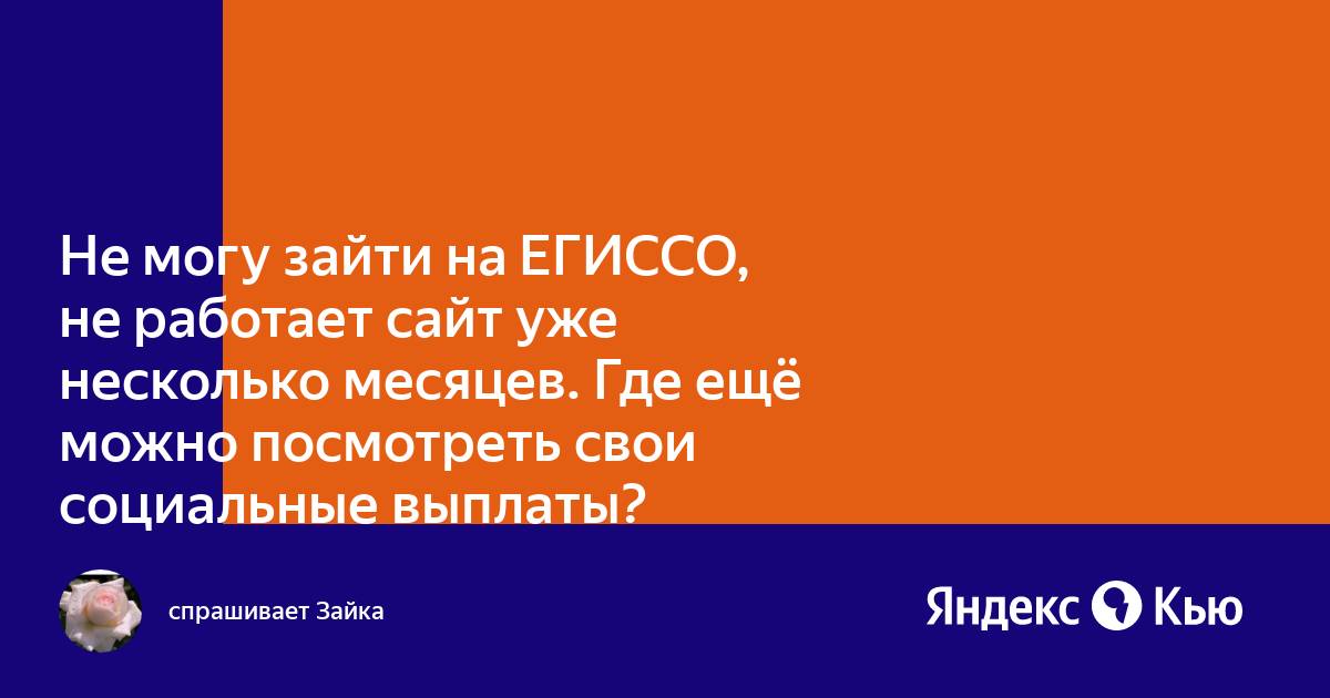 Не могу зайти на яндекс услуги пишет ваш браузер устарел