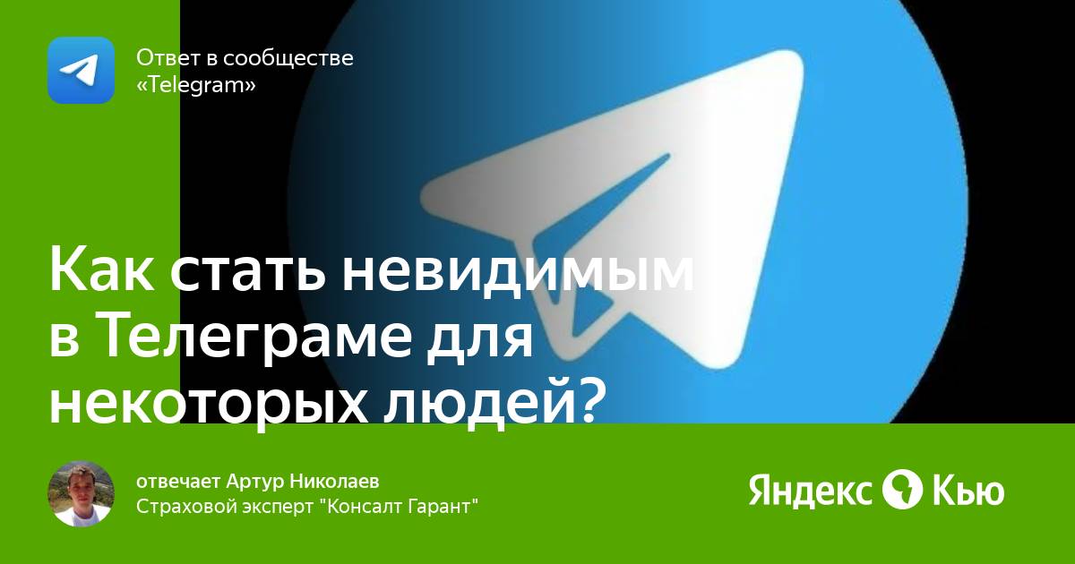 Как стань невидимкой. Папки в телеграм. Архив телеграм. Как удалить папку в телеграм. Где находится папка телеграм на компьютере.