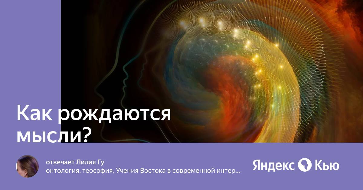 Чужая идея чужая идея моя идея. Чужая идея + чужая идея = креатив. Детское питание книжка советское издание. Как рождается мысль. Моя креативная идея.