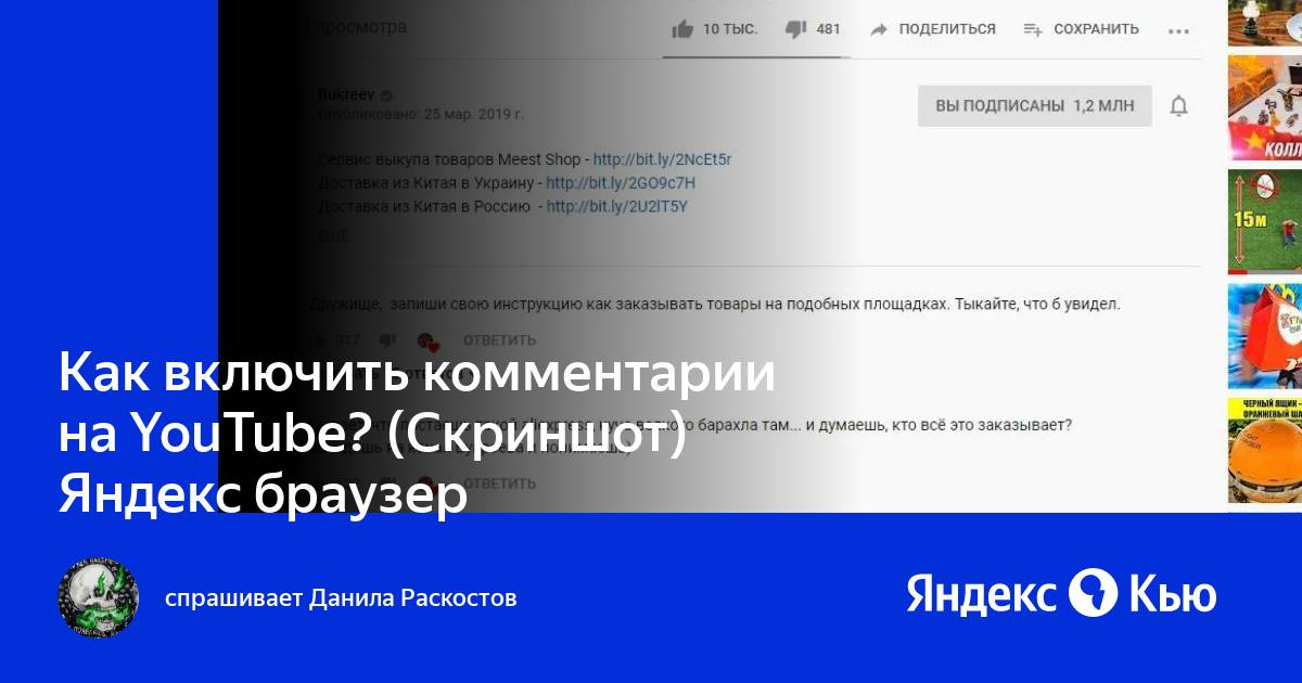 Не вижу комментарии на youtube на планшете