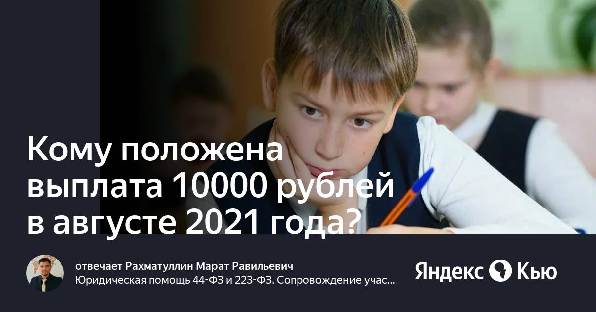 Положена 10000 рублей