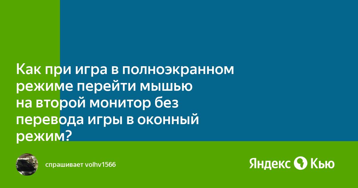 Запуск браузера в полноэкранном режиме