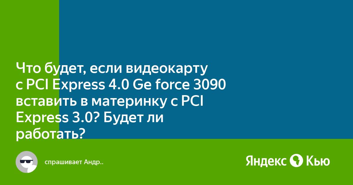 Что будет если вставить сгоревшую видеокарту