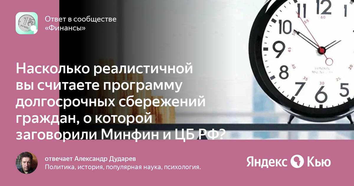 Долгосрочные сбережения граждан втб. Долгосрочные сбережения. Программа долгосрочных сбережений. Программа долгосрочных сбережений Мои финансы. Программа долгосрочных сбережений картинки.