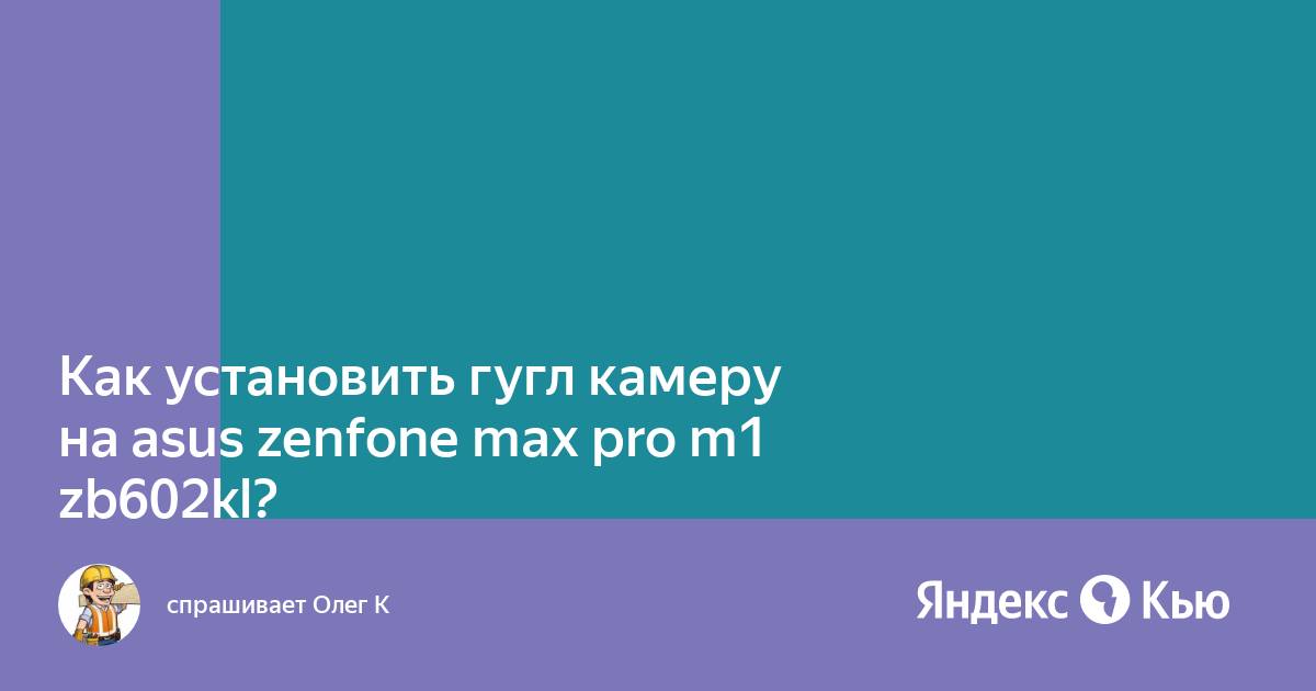 Как установить гугл камеру на poco x3 nfc