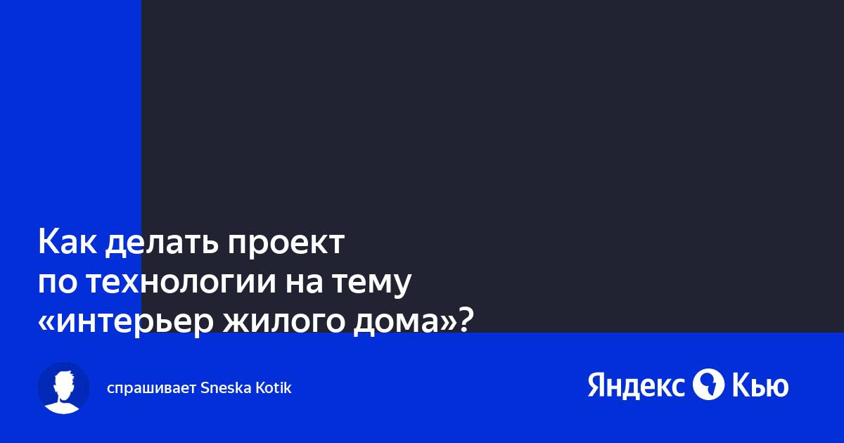 Презентация на тему 