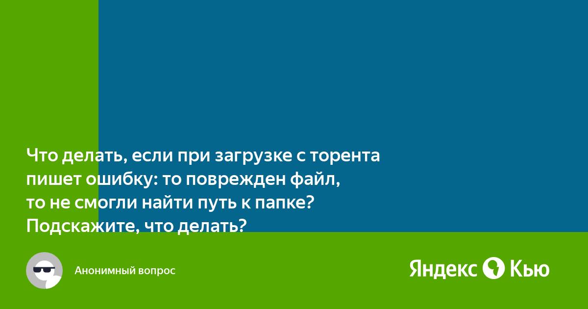 При загрузке программ пишет ошибку