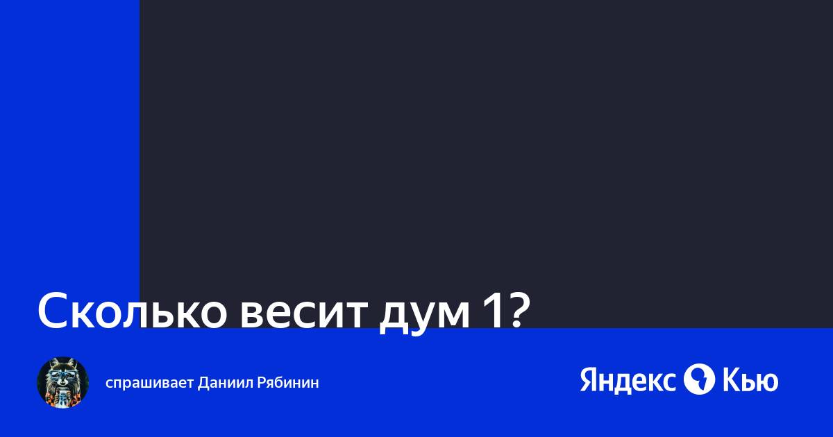 Сколько весит дум этернал на xbox