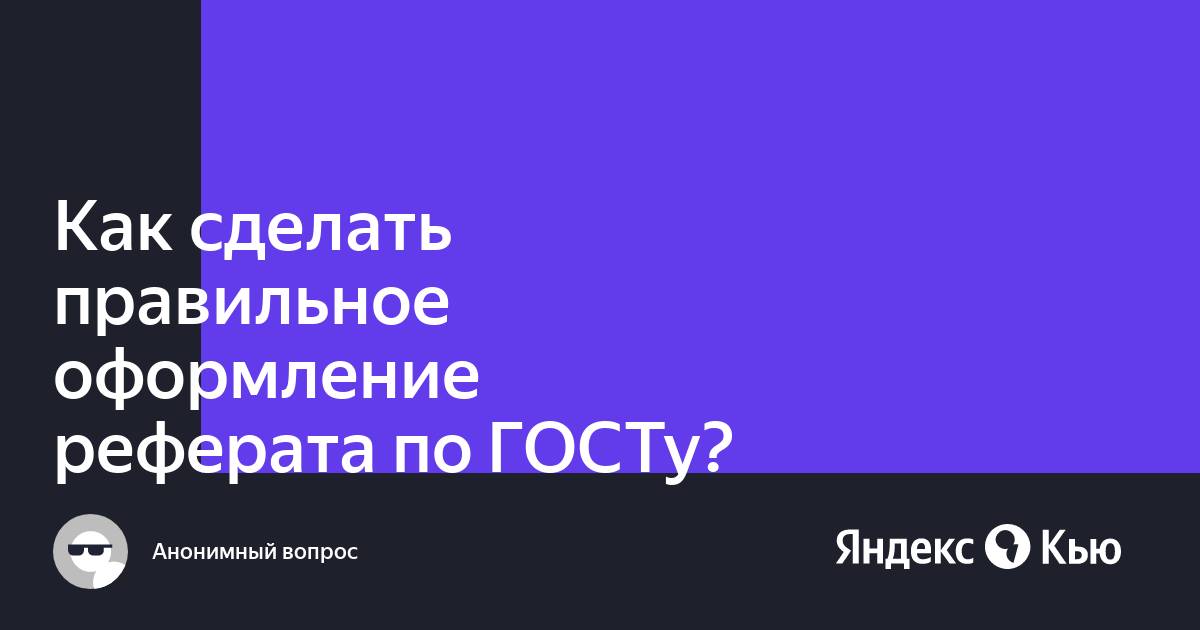 Презентация оформление реферата история вычислительной техники