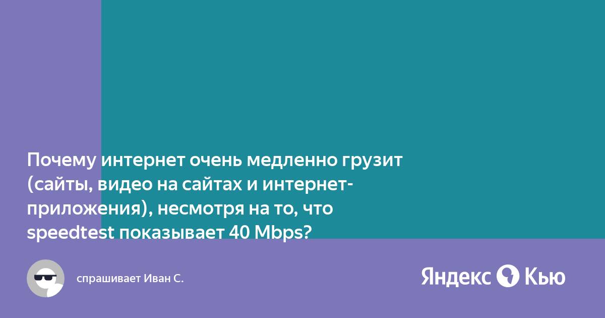 Почему медленно загружаются приложения