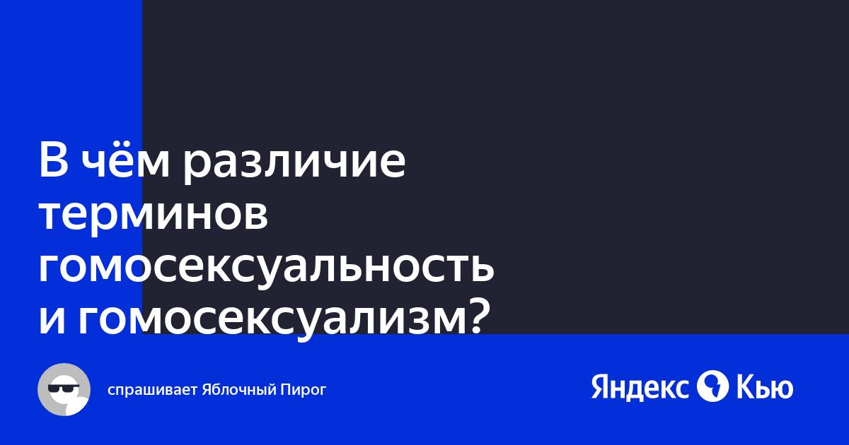 Какого смысловое различие терминов сеть и паутина в контексте системы компьютерных коммуникаций