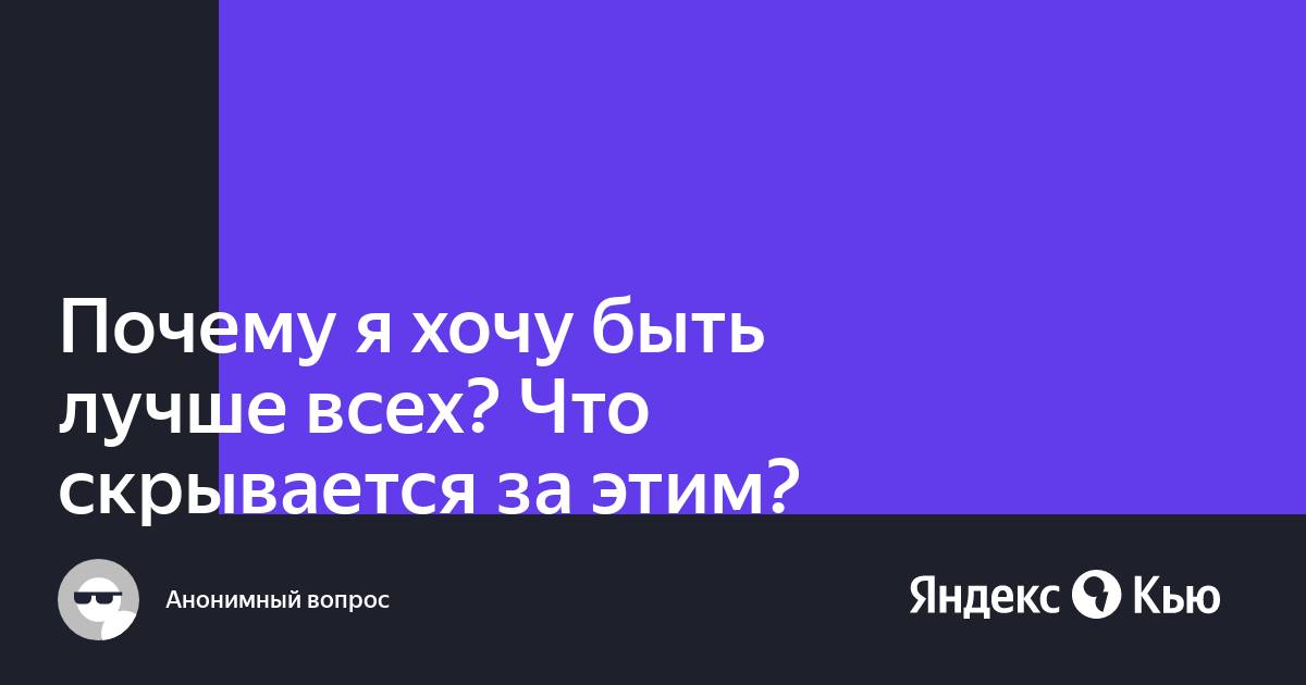 Почему я хочу от тебя ребенка