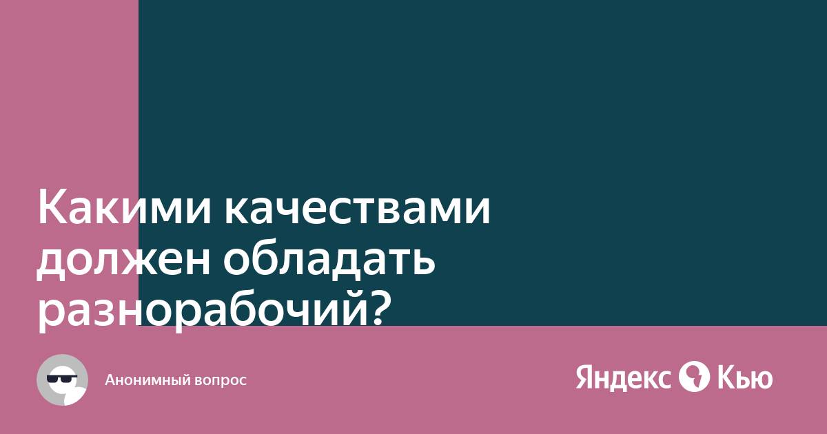 Какими качествами должен обладать хороший продавец по телефону