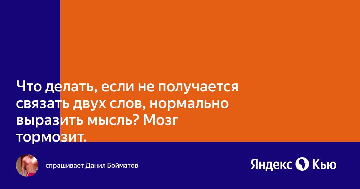 Игра свяжи слова. Слова в словосочетании связаны по. Слова связанные с дружбой. Как словосочетание связано слова. Слова связанные между собой по смыслу.