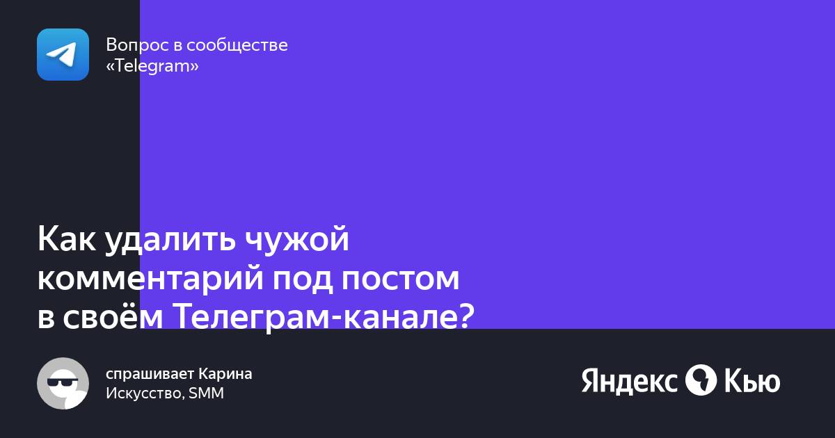 Как удалить комментарий под фото в ок