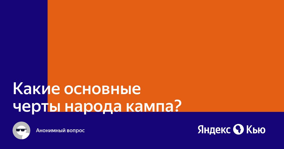 Характеристика народа кампа. Племена перу. 8 дайте характеристику народа кампа. Характеристика народа. Индейцы амазонии.