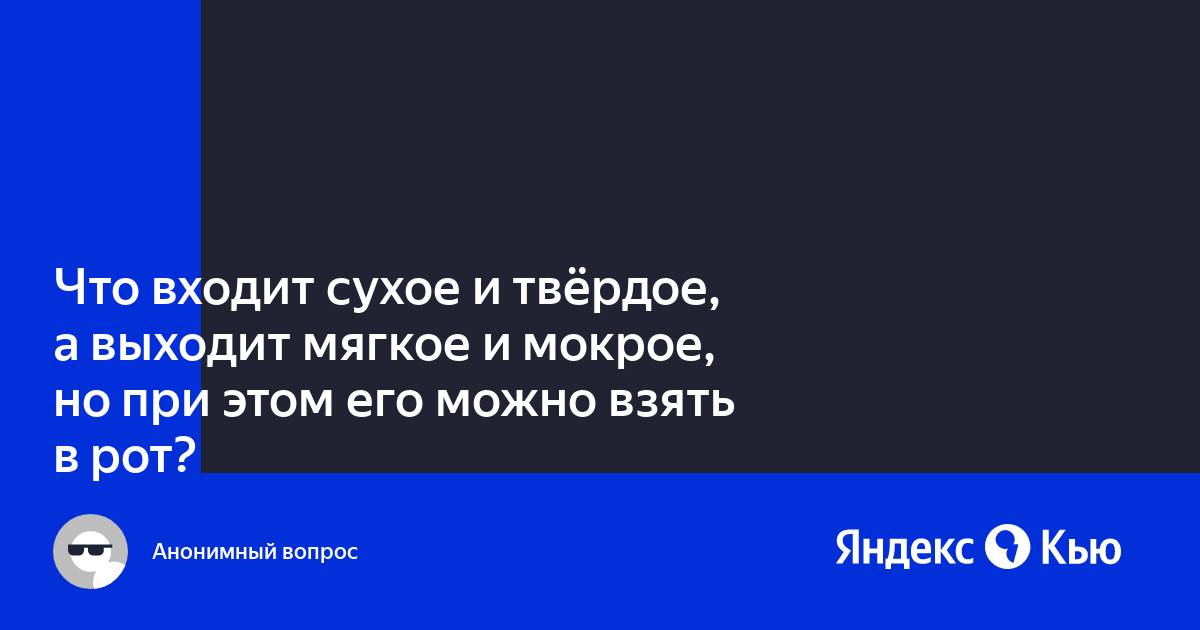 Компьютер произношение твердое или мягкое