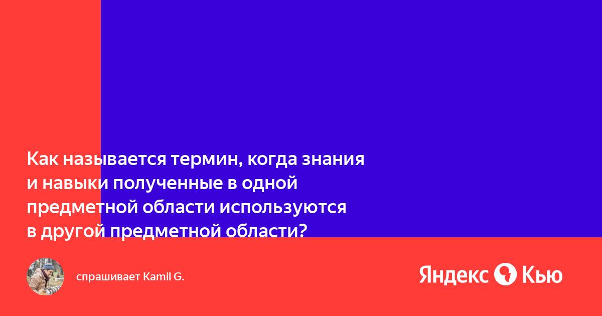 Навык руководства как называется