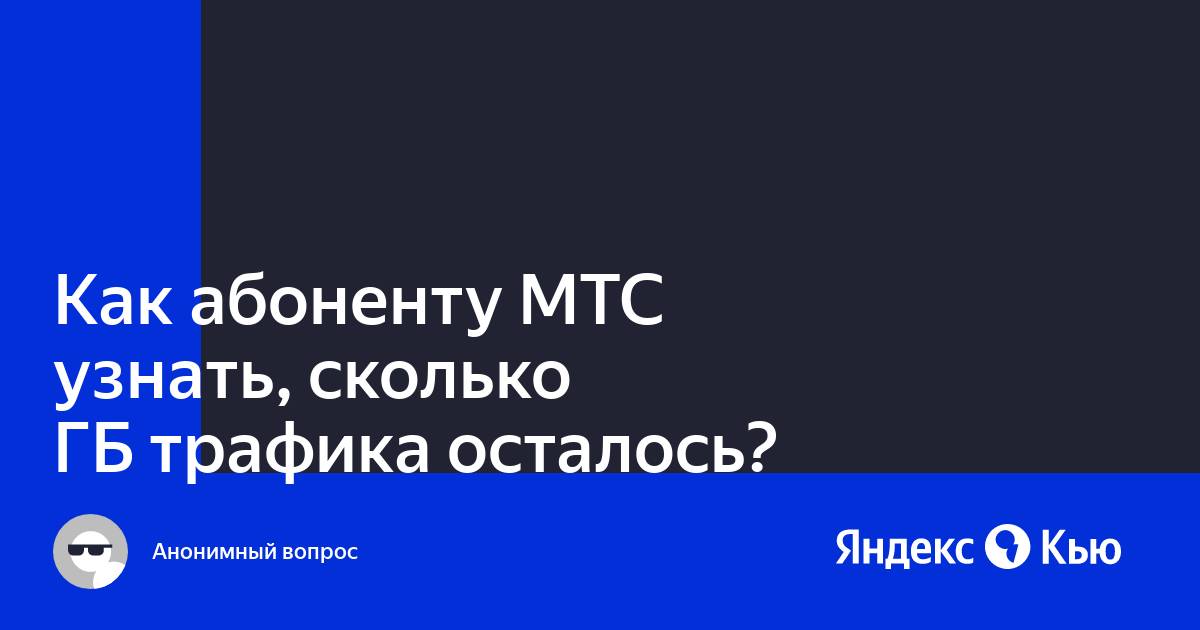 Как узнать сколько осталось платить за рассрочку мтс беларусь за телефон