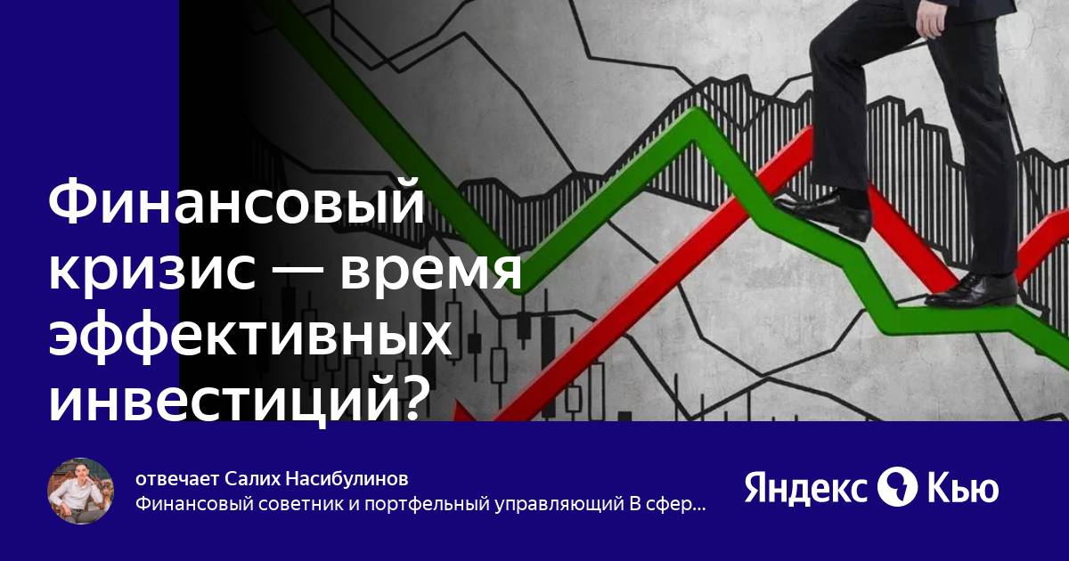 самые прибыльные инвестиции. диверсификация портфеля инвестиций. самые эффективные инвестиции. знание рынка. инвестиционный проект эффективен если.