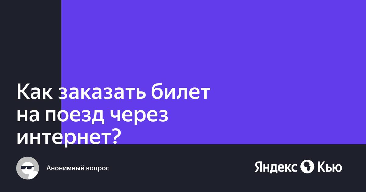 Как забронировать билет в кинотеатр монитор