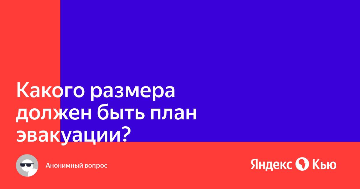 Какого размера должен быть планшет для а3