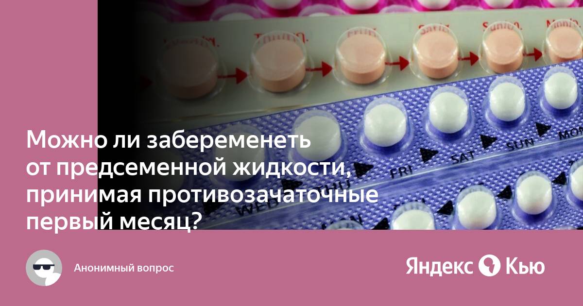 Возможно ли забеременеть от предсеменной. Классификация сперматозоидов. Искусственное оплодотворение женщины. Патология сперматозоидов. Сперматозоиды в предсеменной жидкости.