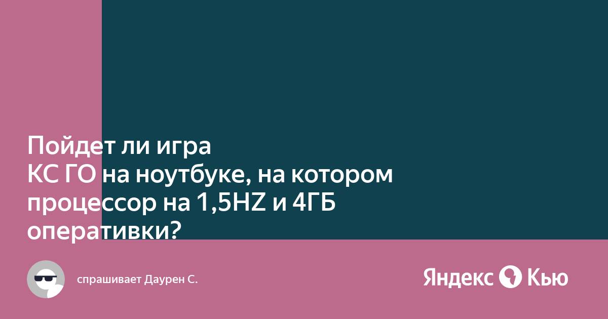 Пойдет ли кс го на 32 битную систему виндовс 7