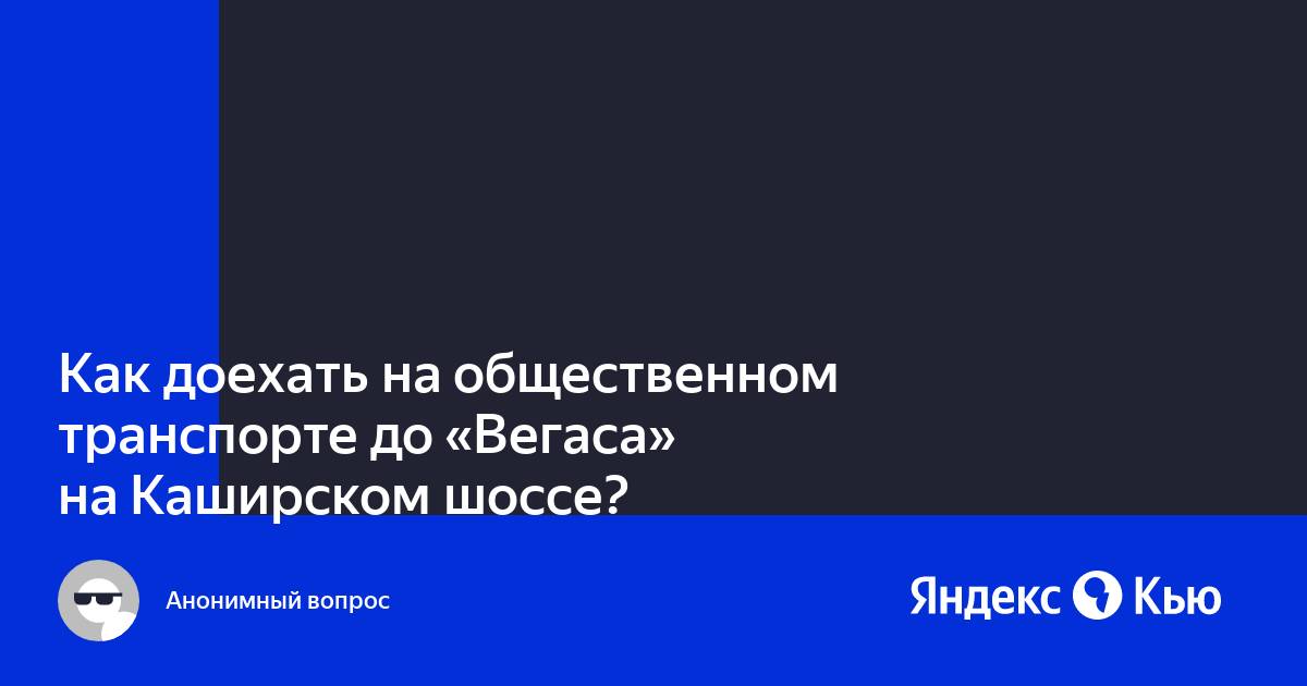 Приложение как доехать на общественном транспорте от и до минск