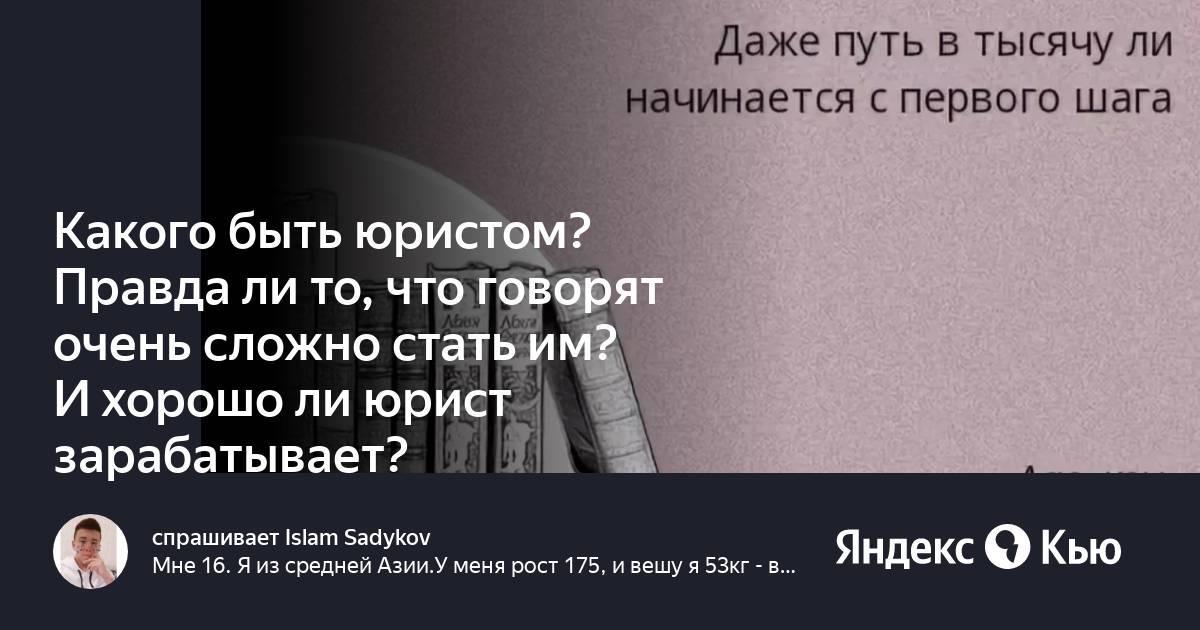 Становится ли адвокатом