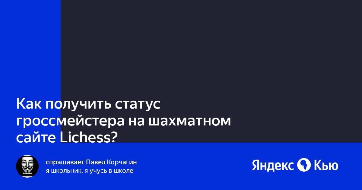 Приложение личесс не работает