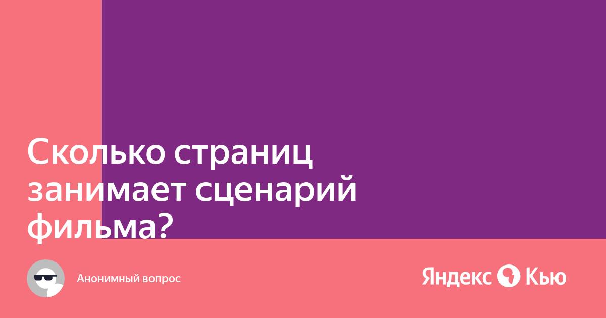 Сколько страниц видеопамяти оно занимает